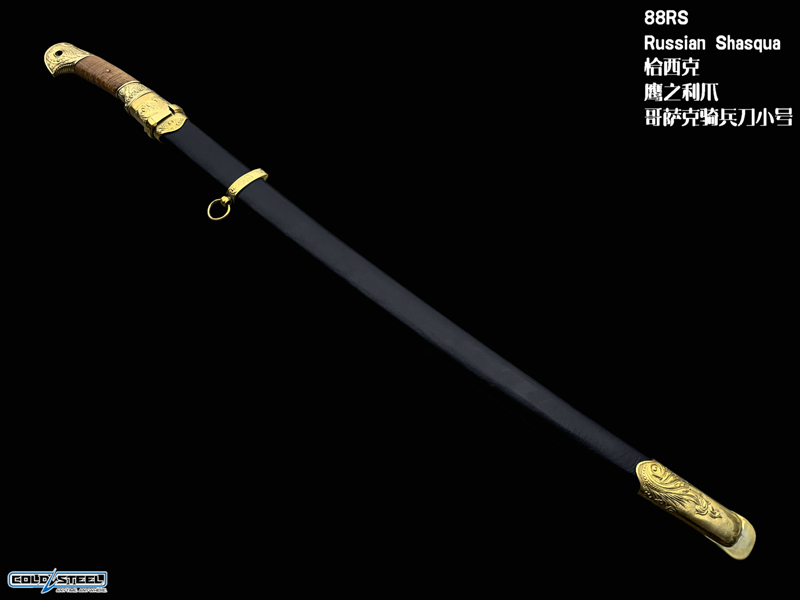 ColdSteel冷钢88RS 新款Russian Shasqua 恰西克鹰之利爪哥萨克